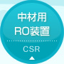 ���ޗpRO���u