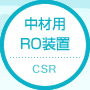 ���ޗpRO���u