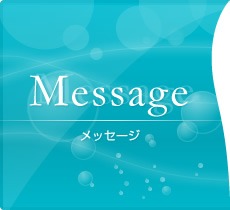 ���b�Z�[�W